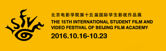 International_Student_Film_Video_Festival_Beijing_Film_Academy_Logo2016