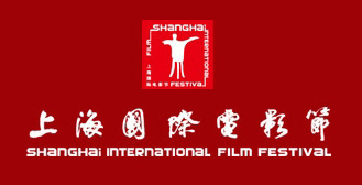 Shanghai_International_Film_Festival_logo2016