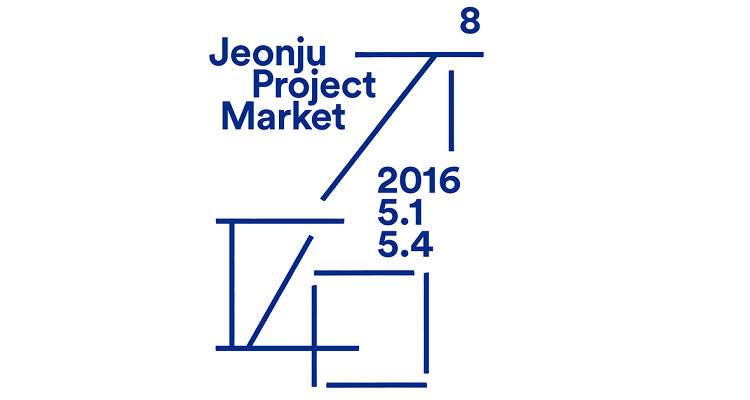 JeonjuProjectMarket_logo2016
