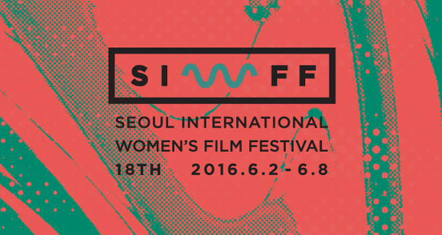 siwff2016logo