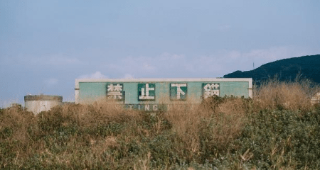 Anchorage Prohibited