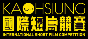 Kaohsiung_International_Short_Film_Competition_logo2016