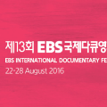 EBSIDF_logo2016