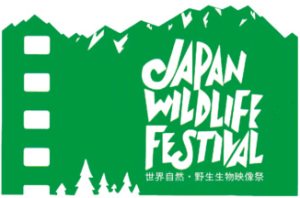 japan_wildlife_festival_logo2016