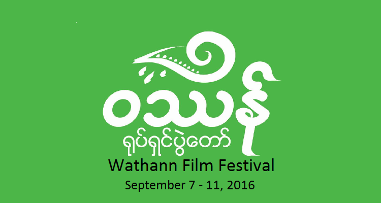 wff_logo2016