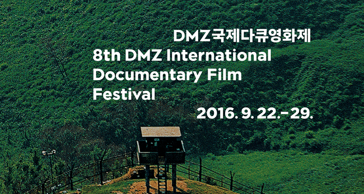 dmzidff_logo2016