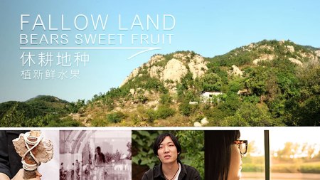 fallow-land-bears-sweet-fruit