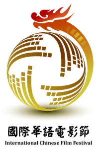 international_chinese_film_festival_logo2016