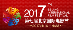 beijing_international_film_festival_2017