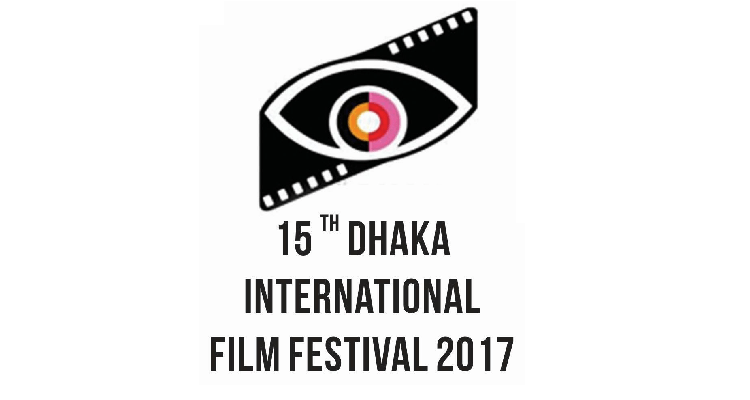 dhakaiff2017_logo