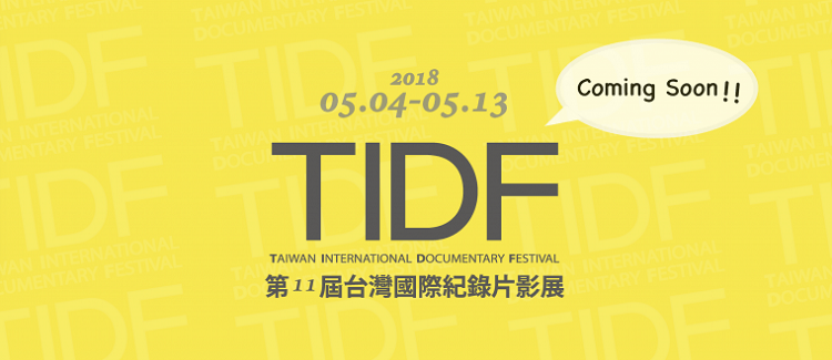 tidf2018logo