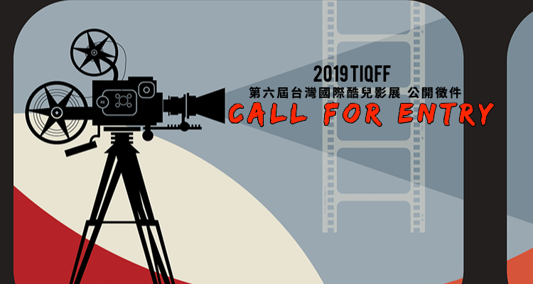 tiqffcall2019