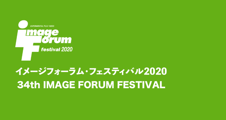 imageforum_call2020