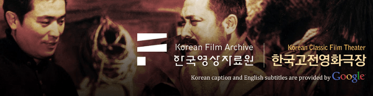 KoreanFilmArchive