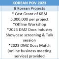 DmzIndustry2023fund