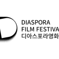 Diaspora2023logo