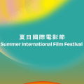 SummerIFF2024logo